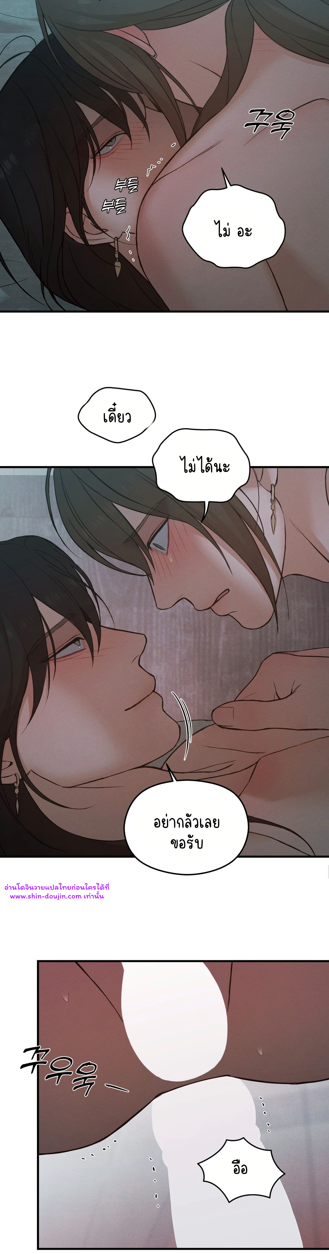 At the end of this night EP 4